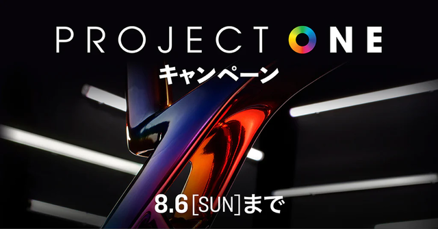【TREK Projectone キャンペーン】    アクセサリー￥50,000分プレゼント【 8/6まで。】