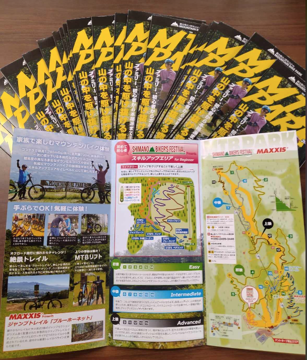 今年も富士見パノラマのパンフレットが届きました。