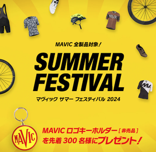 【8/1より】MAVIC SUMMER FESTIVAL 2024開催