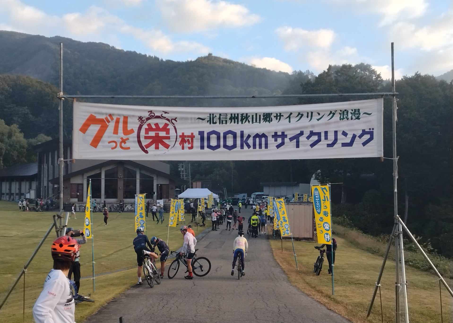 【ライドレポ】グルッとまるごと栄村100kmサイクリングへ行ってきました。