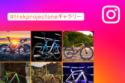 Project OneバイクをInstagramに投稿して、みんなで『Project Oneバイクギャラリー』を作ろう。