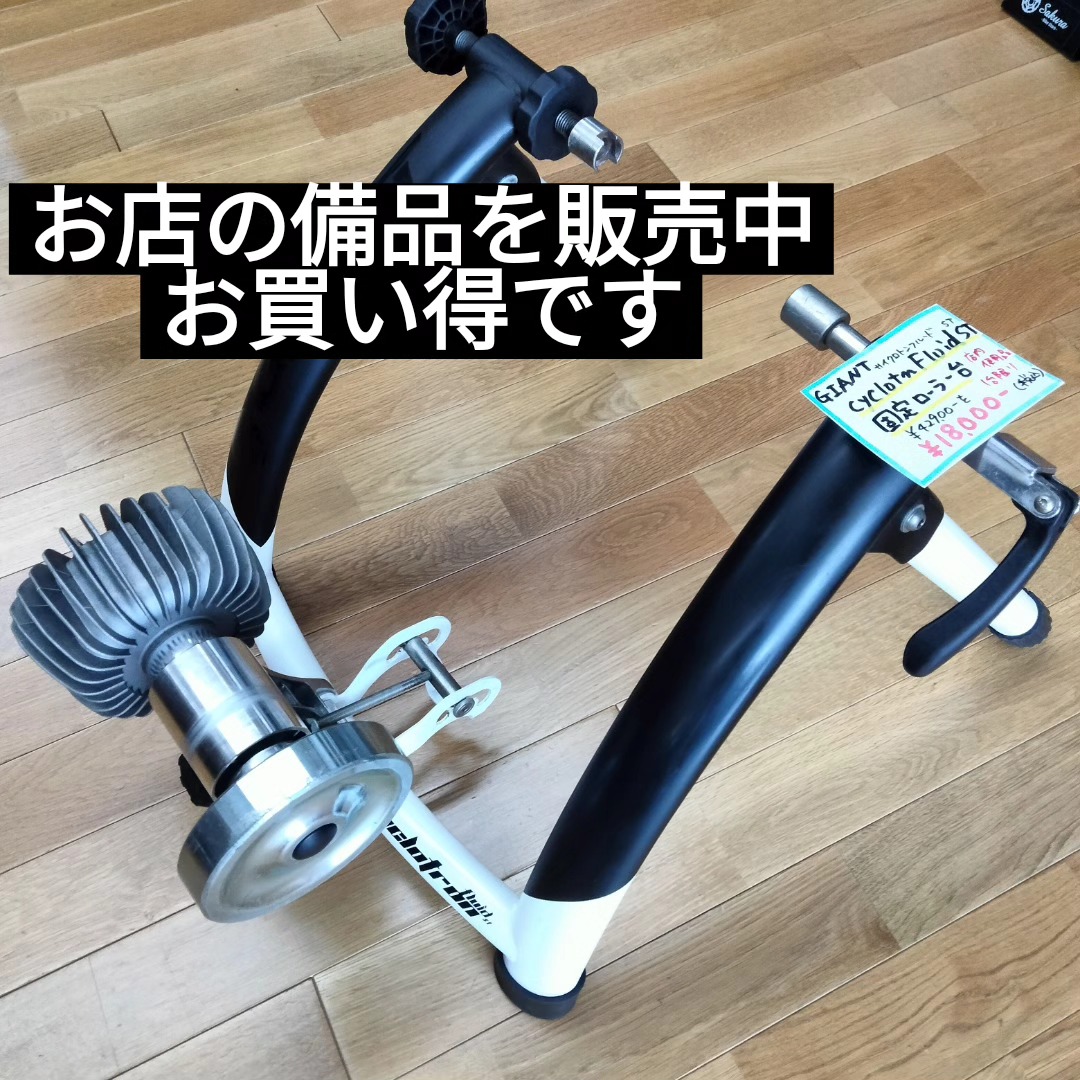 お店の備品を販売してます【今回はローラー台】
