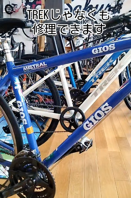 TREKじゃなくても、当店で購入した自転車でなくても修理受付してますよー!!