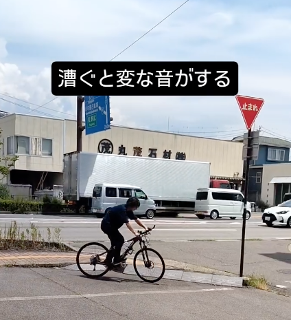 自転車店修理あるある。「ペダルを踏み込んだら異音がする…」