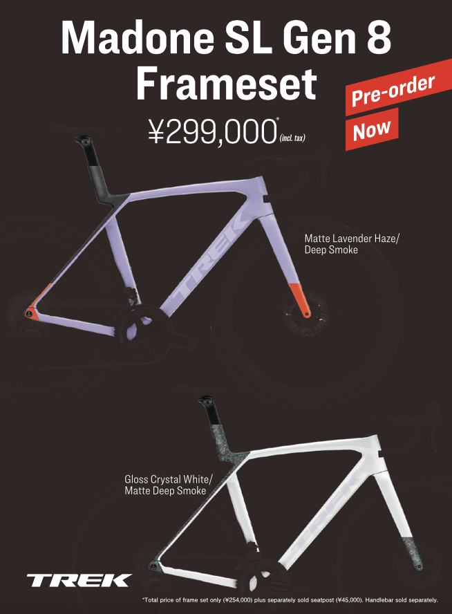 【新登場】待望のMADONE SL フレームセット発売開始！