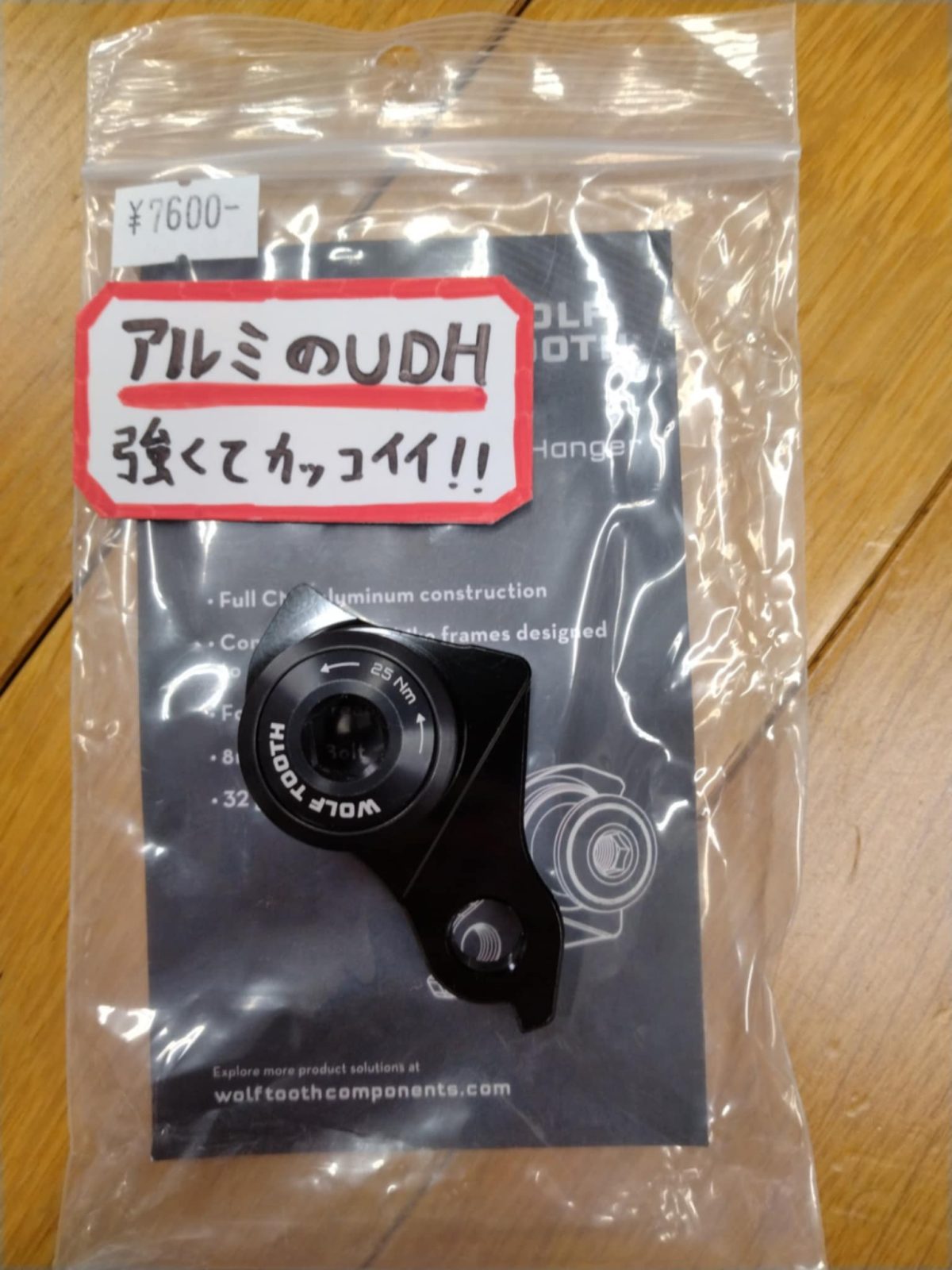 WOLFTOOTHのアルミパーツ！！UDH、アクスル、トップキャップ