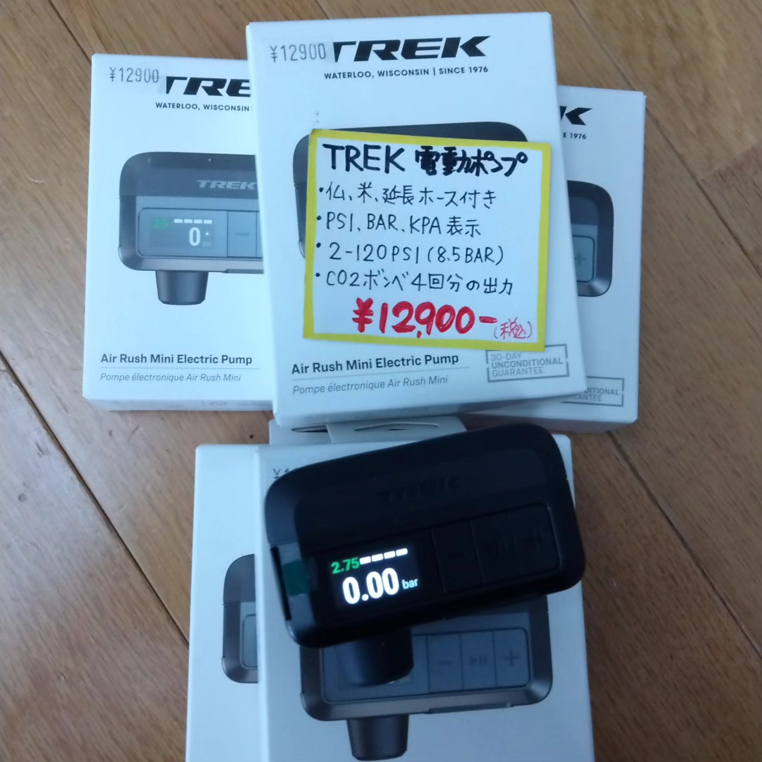 【TREK 電動ポンプ再入荷!!!】