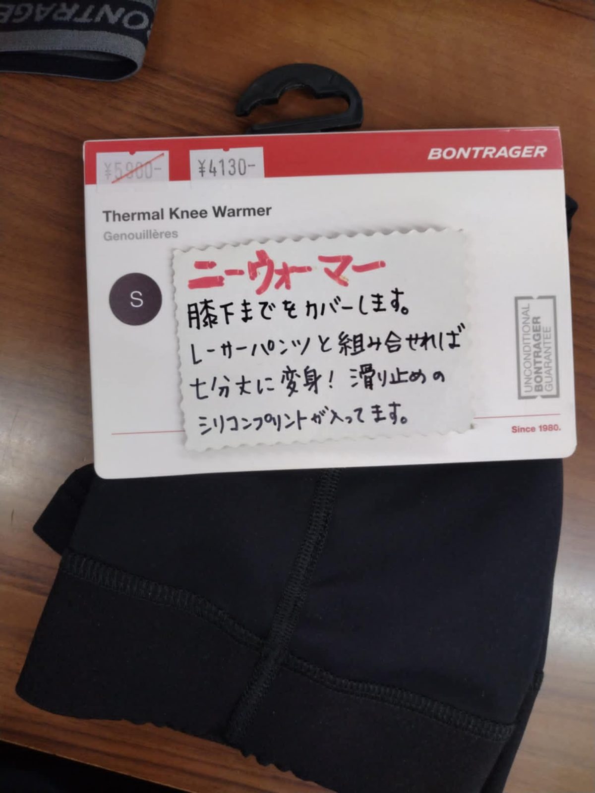 【在庫限り】お買い得なニーウォーマーあります！