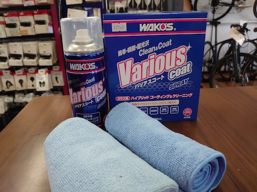 自転車にもワックスを。【WAKO’S バリアスコート】